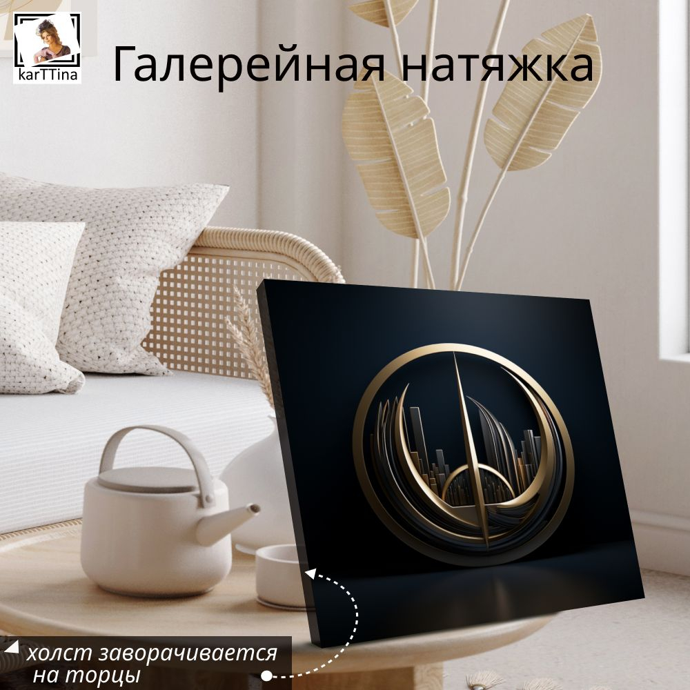 "Абстракция темное и золотое перо" 50х70 1 шт