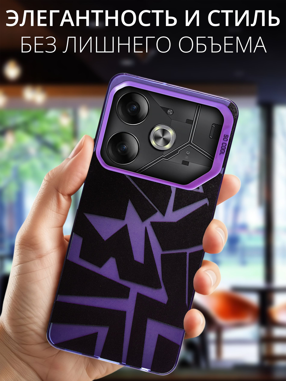 Дизайнерский чехол из пластика для TECNO POVA 6 с усиленной защитой камеры и глянцем