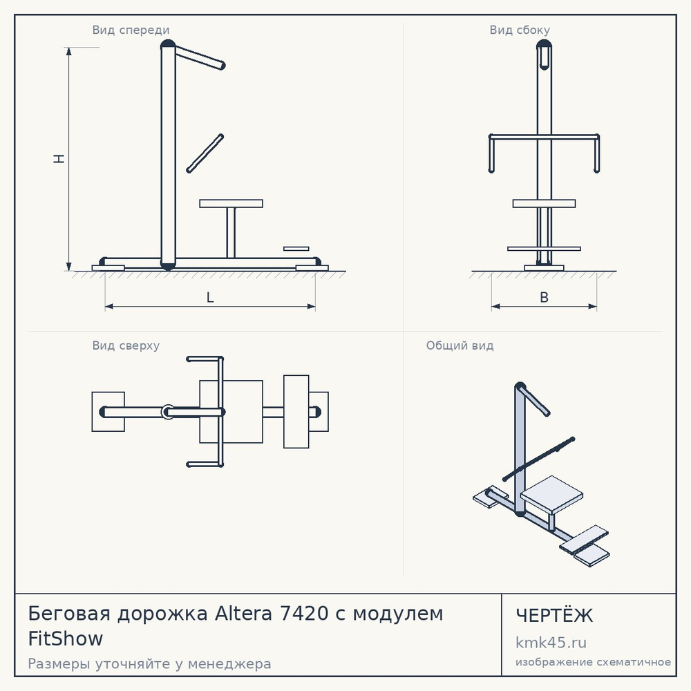 Беговая дорожка Altera 7420 с модулем FitShow — от 32 000 ₽