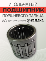 Подшипник игольчатый поршневого пальца