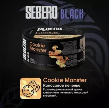 Sebero Black - Cookie Monster (100г)