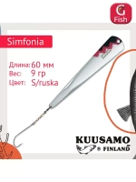 Блесна для рыбалки вертикальная зимняя Kuusamo Simfonia