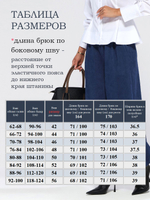 Брюки "Алладины" из микровельвета, 713.1211.17.03, цвет джинс