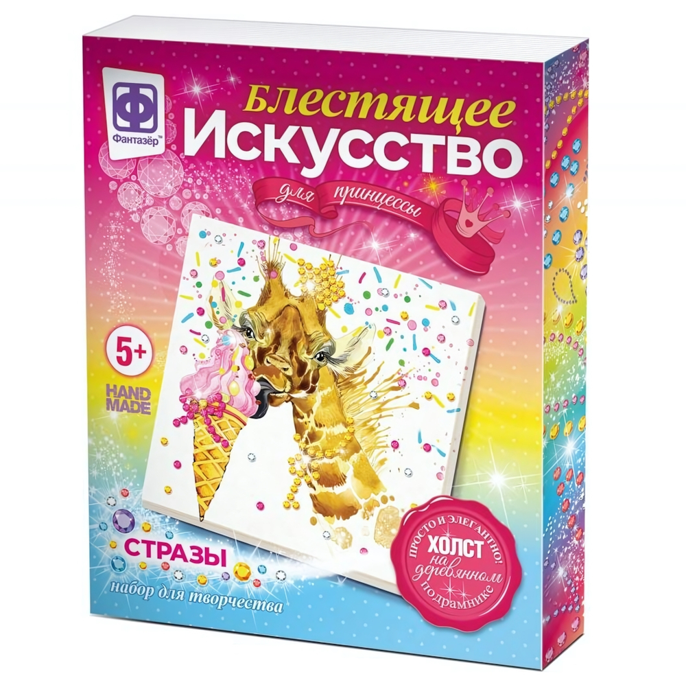 Блестящее искусство "Луиза" (Фантазер)