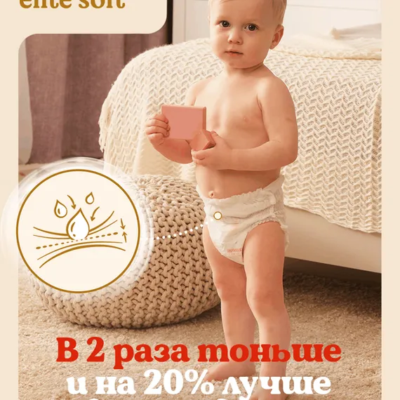 Трусики Huggies Elite Soft 4 (9-14 кг) 56 шт.