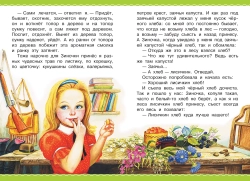 Рассказы
