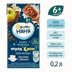 Кашка ФрутоНяня молочная гречневая с яблоком 0,2 л с 6 месяцев