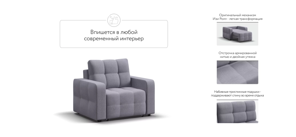 Денди кресло-кровать Рогожка Мальмо платина