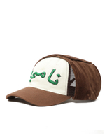 Кепка Arabic Script Trucker Towel Hat