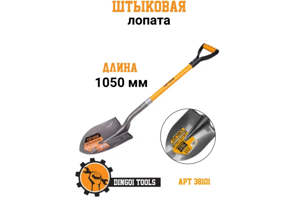 Лопата штыковая Dingqi 38101