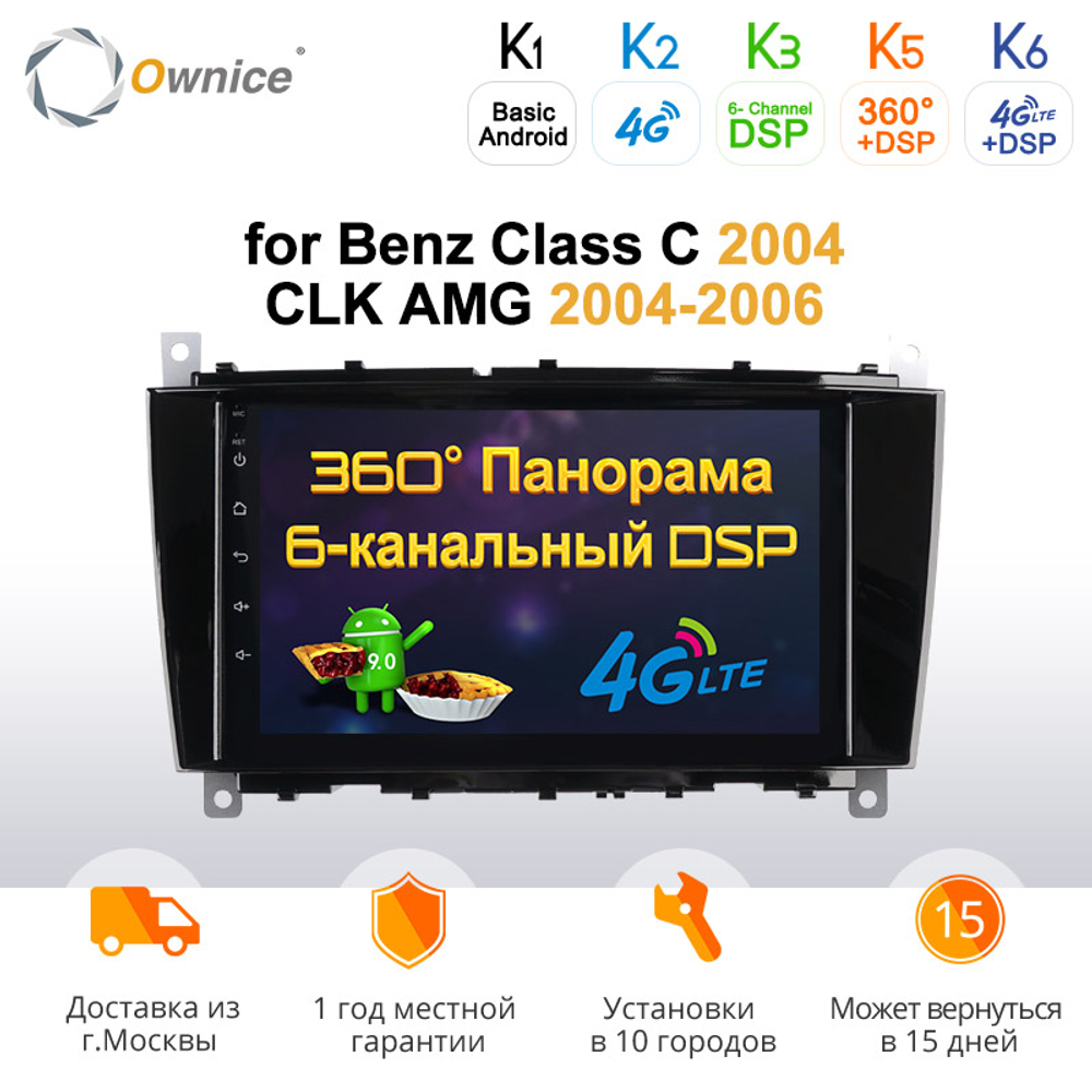 Установочный комплект для MERCEDES G класс W463 2001-2006, C класс W203, CLK C209/W209, Vito, Viano  KUBERG OL-8947