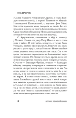 Чайковский. История одинокой жизни