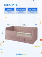 Диван - кровать 160х80 см Стич ткань Тедди