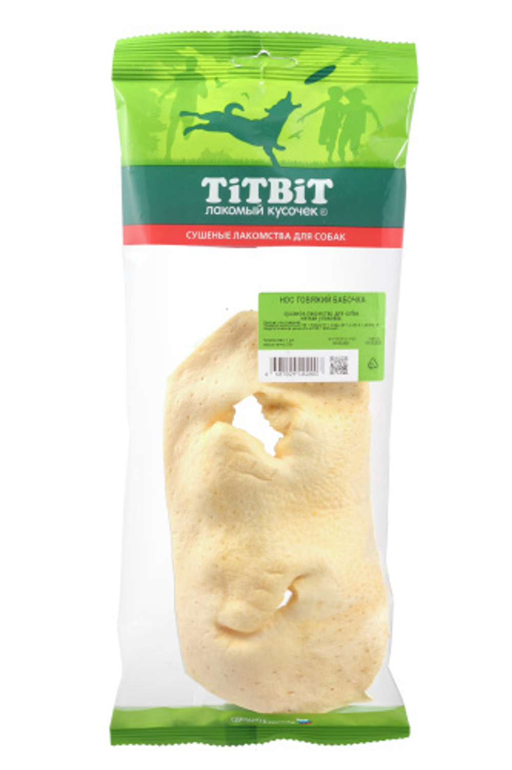 TITBIT Нос говяжий бабочка, 75 г