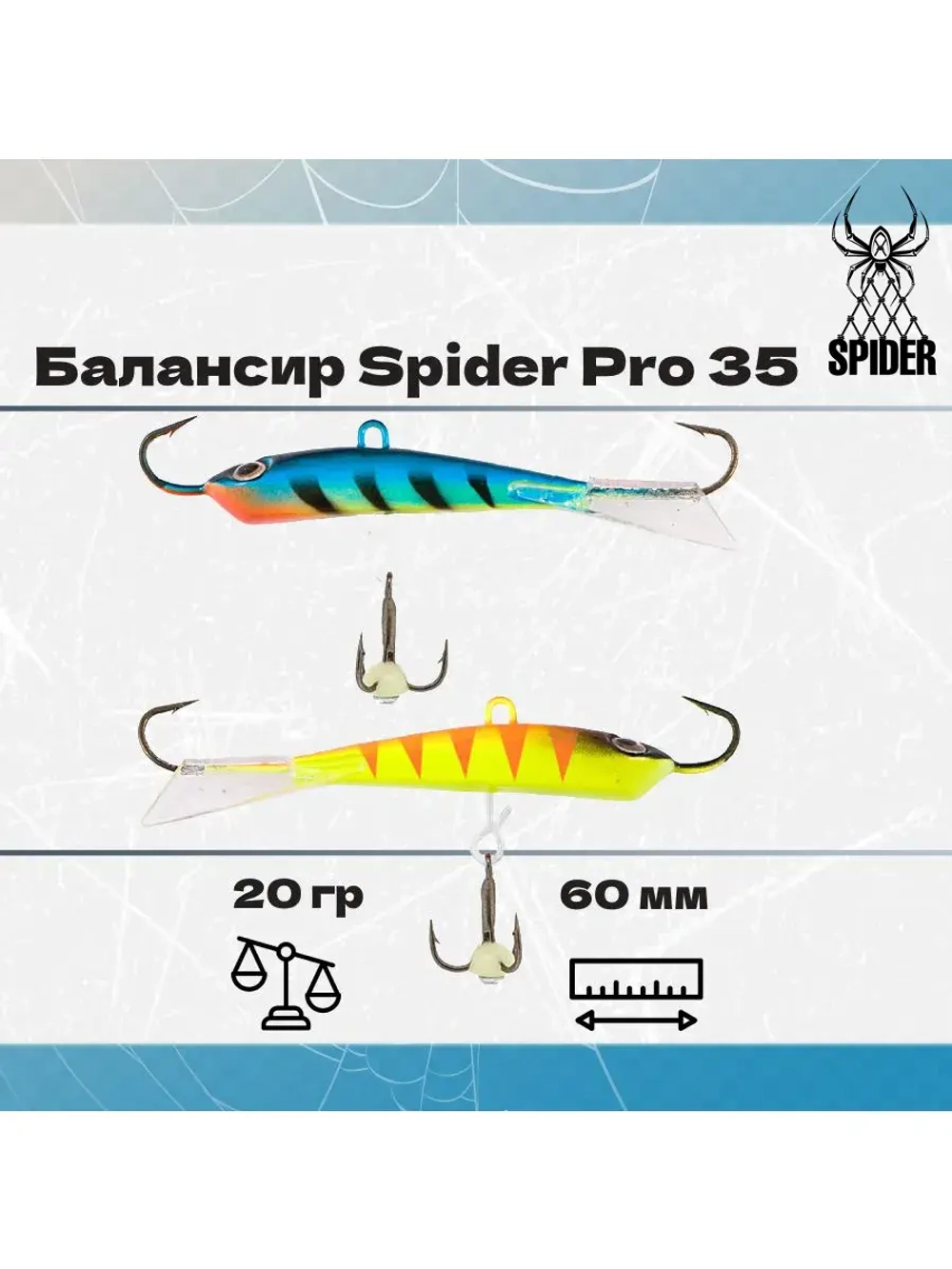 Балансир рыболовный Pro 35 20гр, 60мм, цвет 26F