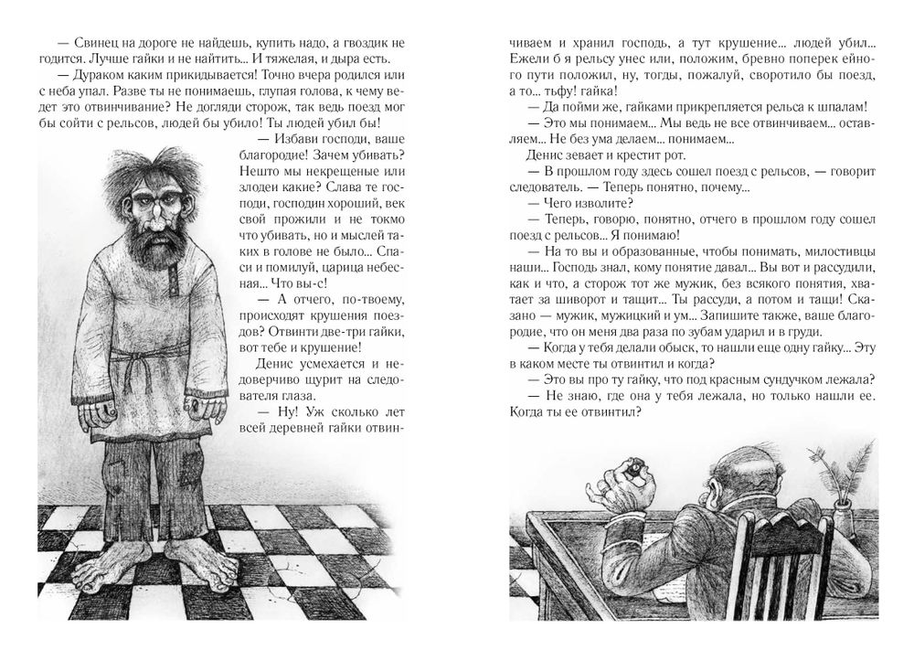 Судебный случай. Вопросы права в классической литературе (электронная книга)