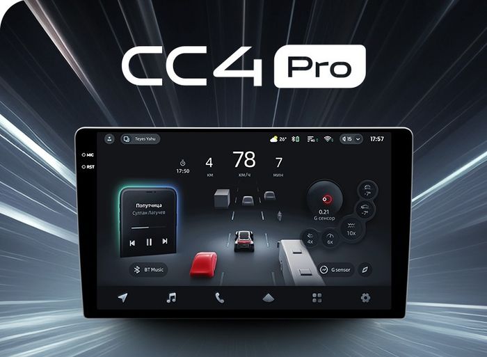 Магнитола в 9" рамку - Teyes CC4-PRO монитор 9.5" 2K QLED на Android 13, Быстрейшая, Snapdragon 778G, ИИ, CarPlay, DSP, 4G SIM-слот