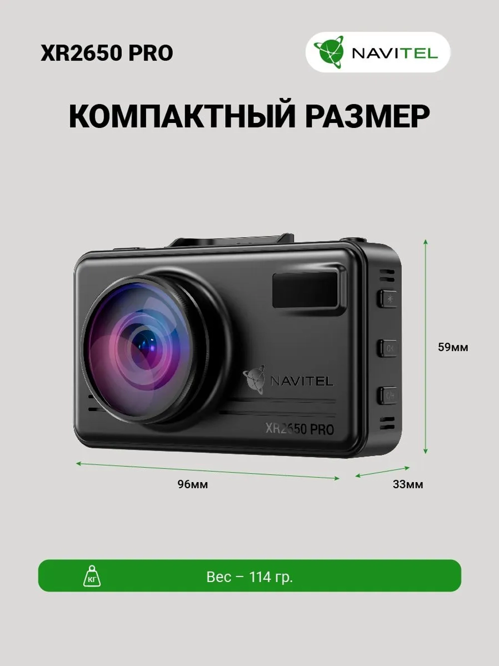 NAVITEL XR2650 PRO
