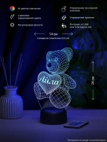 Ночник "Мишка с именем Айла" - подарок девушке