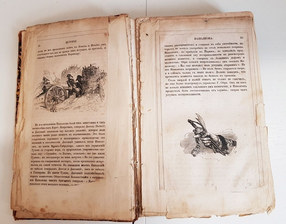 "История Наполеона". . 1842г. - антикварная книга