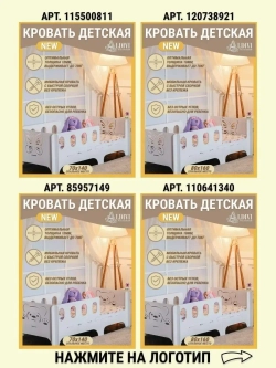 Кровать детская с бортиком 160x70