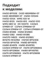 Ножка стиральной машины HAIER 0020300170G
