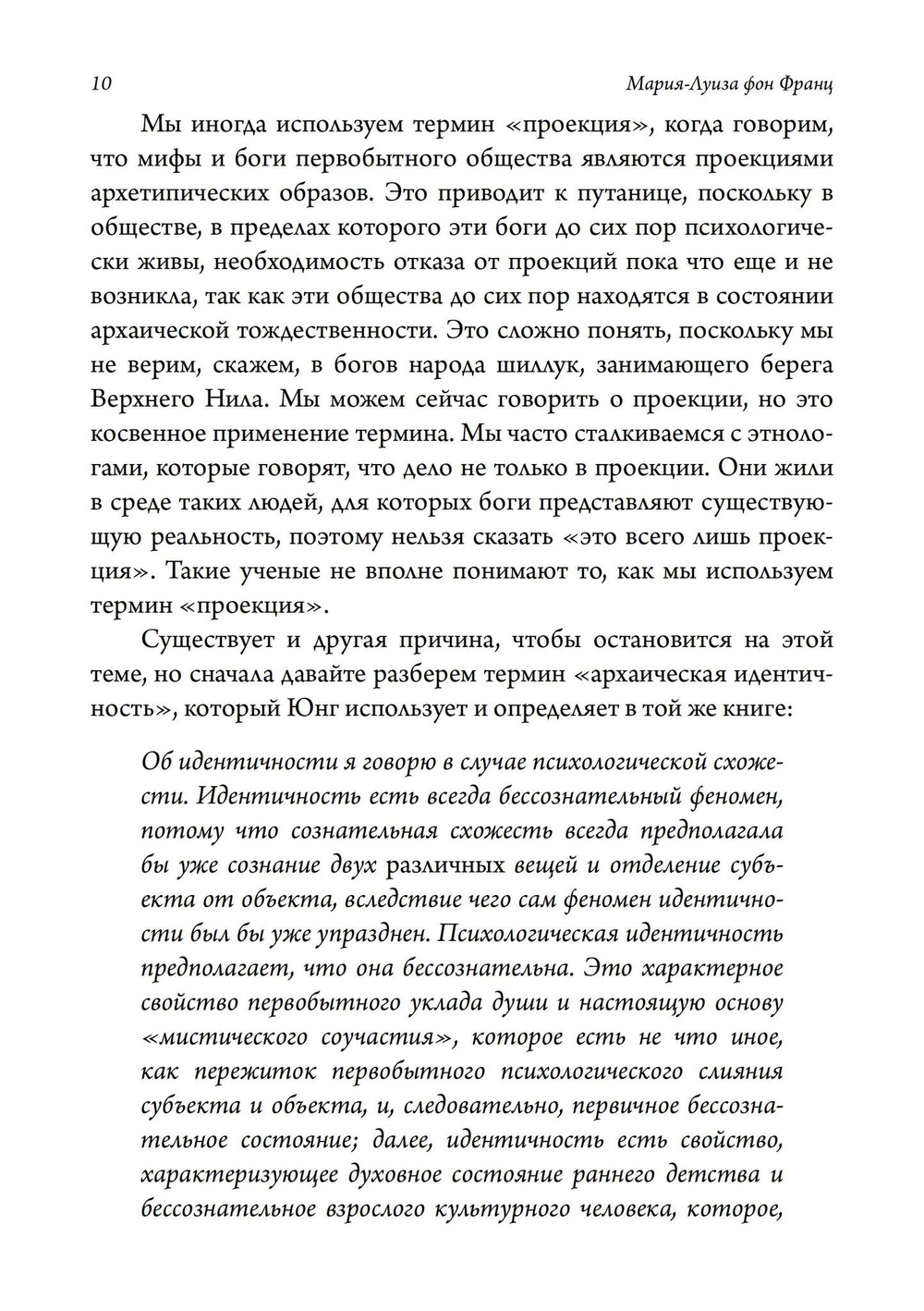 Космогонические мифы. 2-е издание (Цифра)