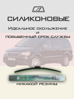 Щетки стеклоочистителя HUOYE Y8 650/500 мм на Chrysler VoyagerGrandVoyager | Hook/J-Hook