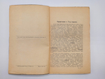 "Новейшая русская литература". 1924г. - раритет