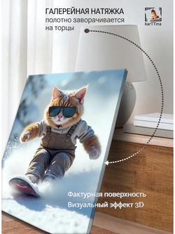 Картина "Стильный кот", галерейная 50х70см 1шт.