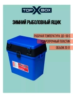 Ящик для зимней рыбалки WB- 20L (40*25*38 cм), оранжевый