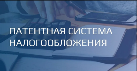 Закрытие деятельности по патенту