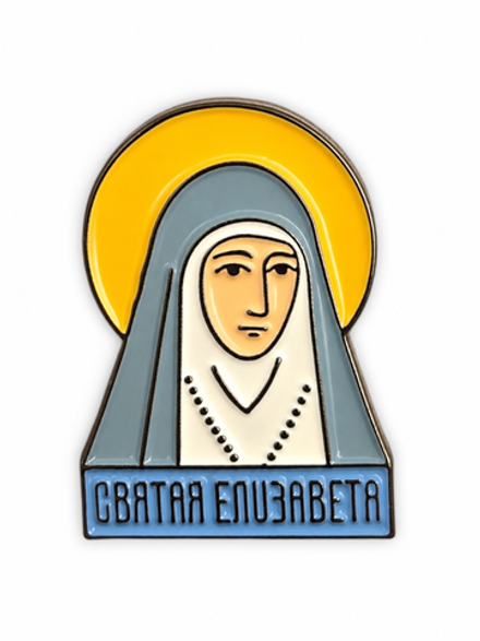 Значок Святая Елисавета
