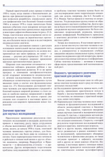 Генетика человека по Фогелю и Мотулски. Проблемы и подходы