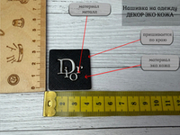 Нашивка КОЖА dol квадрат черная