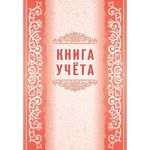 Книга учёта А4, 60л., пустографка, обл. мелованный картон, газетка, Учитель-Канц