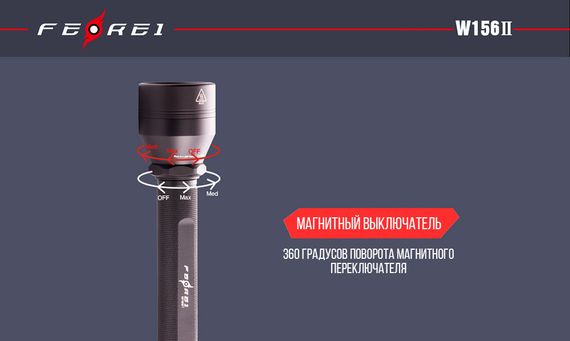 Фонарь Ferei W156BII XM-L2 теплый свет