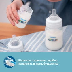 Бутылочка Philips Avent Anti-colic 0+мес 125мл SCY100/01