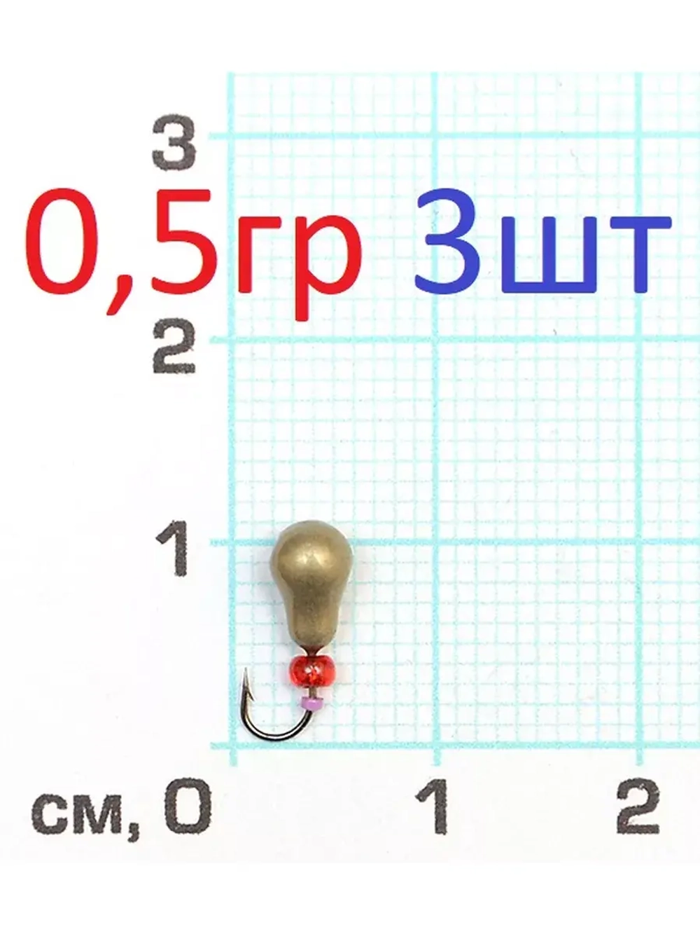 Мормышка литая "Груша"