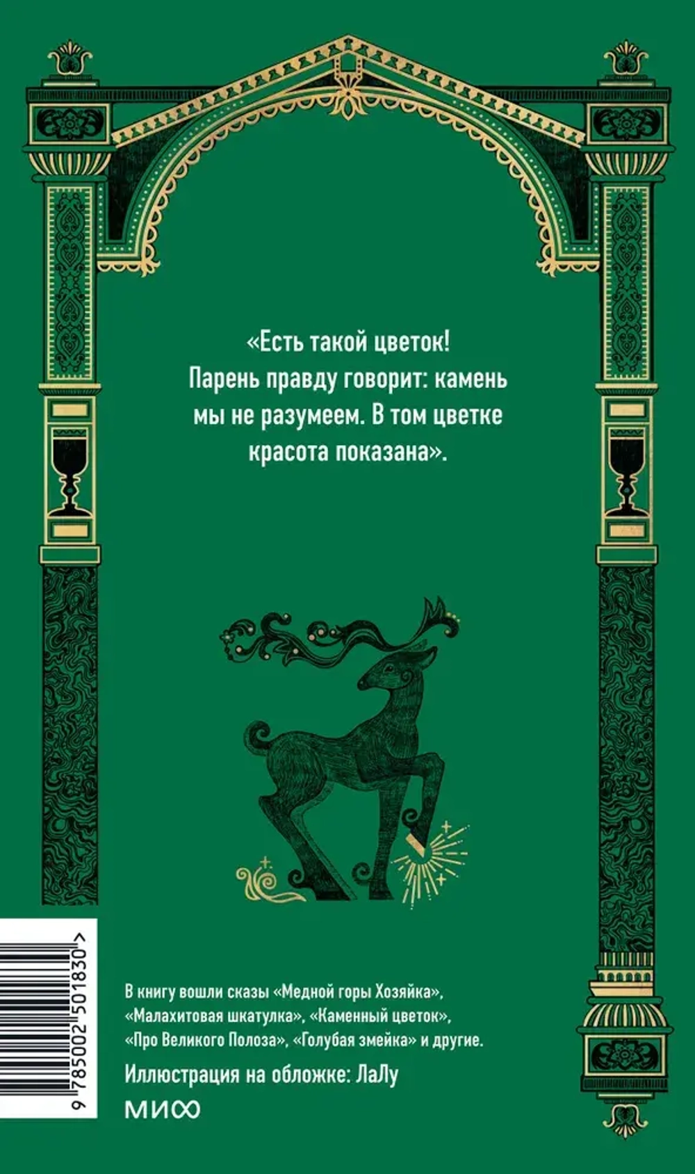 Сказы