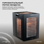 Дегидратор Meyvel MDH14-2S (Черный)