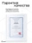 Чехол книжка для iPad mini 6/7 Gurdini Origami Case Лавандовый