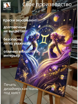 Картина "Красота козерога", для интерьера 30х40см 1шт.