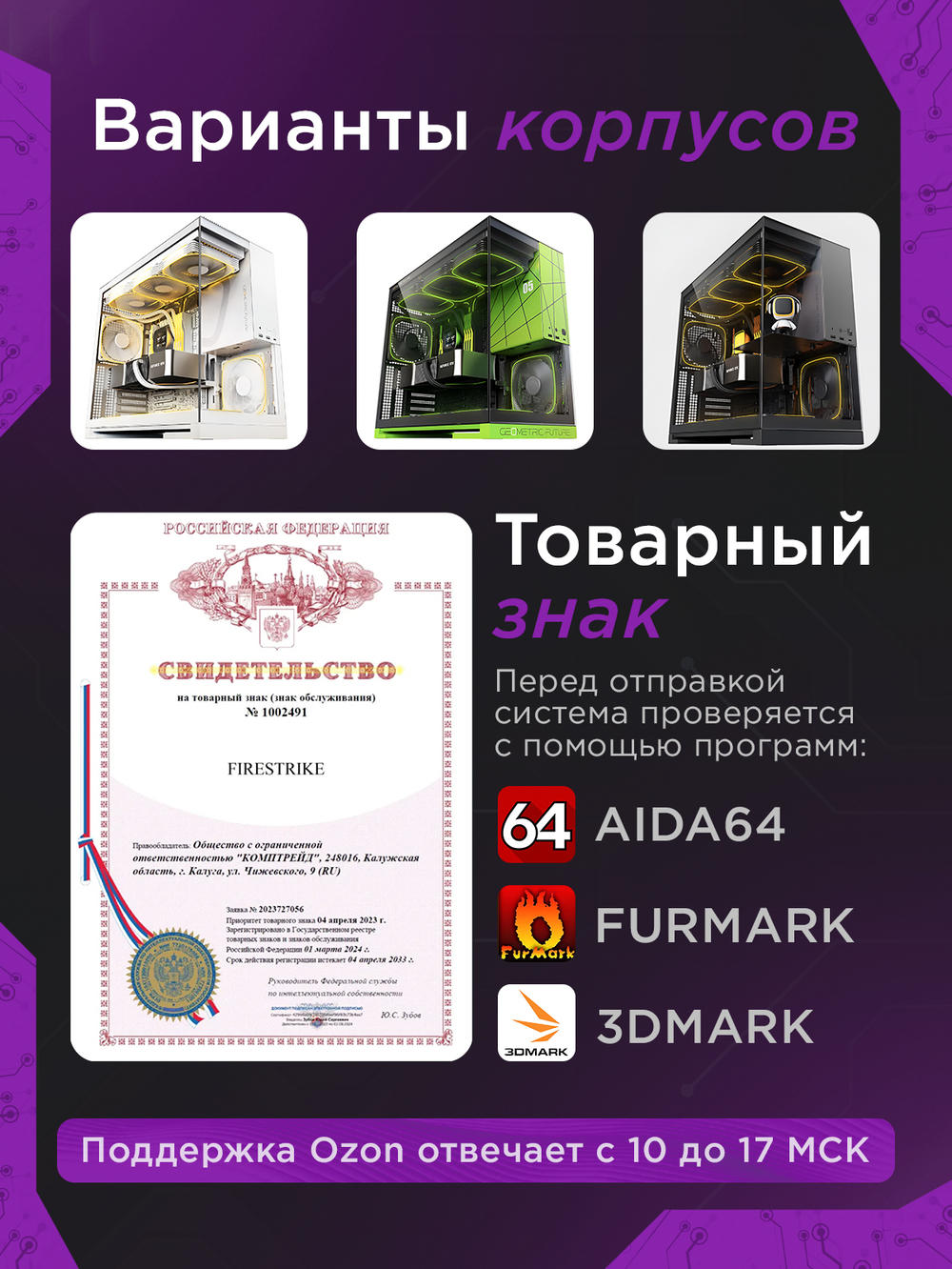Игровой компьютер FIRESTRIKE PRO Ryzen 7 9800X3D / RX9070XT 16ГБ / 64ГБ DDR5 / SSD 2ТБ