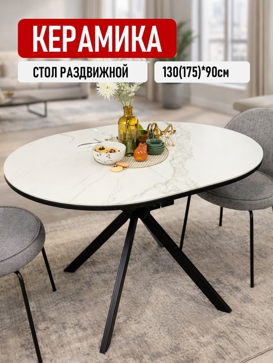 Стол Kenner DO1300, черный/керамика TOP ALPINE WHITE арт.170118