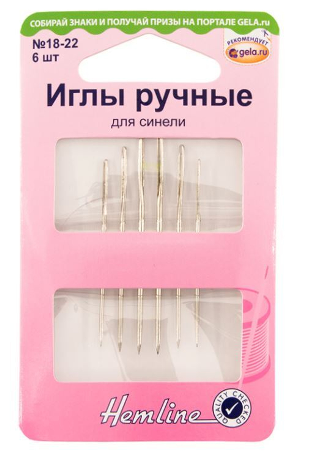Иглы ручные для синели №18-22, 6 шт (10702070/291121/3006529/1_Индия)