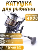 Катушка J3-4000FR метал с байтранером