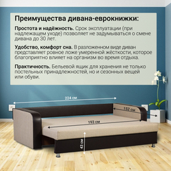 Диван Юпитер 2 Ратибор Светлый