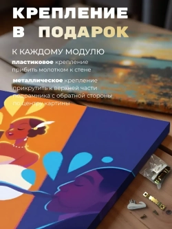 Картина Белая дива модульная 30х40см 1шт.