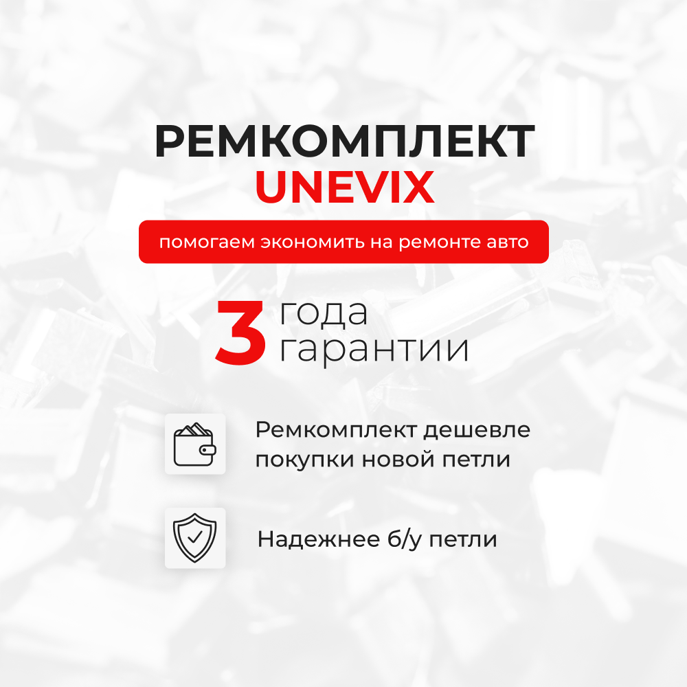 Ремкомплект (втулки) петель дверей Chevrolet Lacetti J200 (1 петля, RPD1-1) 2003-2013